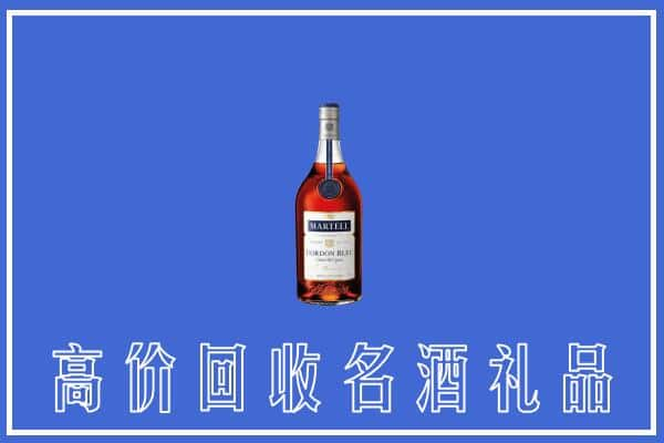 南安市上门回收洋酒马爹利